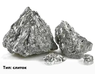 Ванадий слиток Марка: ВНМ-1